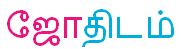 Jothidam books